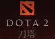 DOTA2