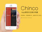 一款超简单实用的交互设计工具——摩客串串Chinco