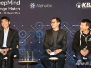 专访AlphaGo“教练”：要不要和中国选手比一场